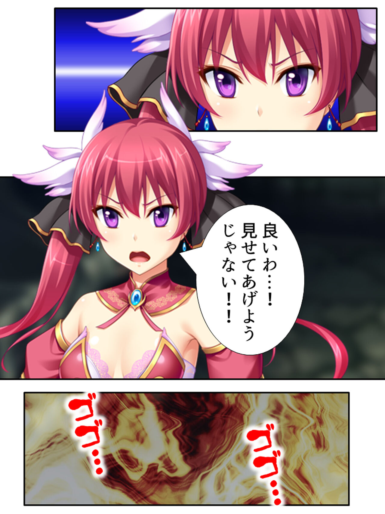 異世界で女神を寝取って淫紋●教 4巻 - Page 57