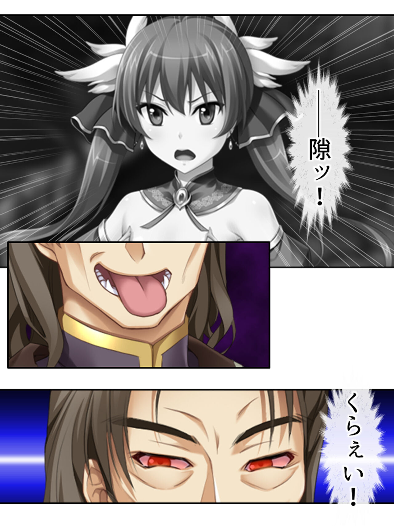 異世界で女神を寝取って淫紋●教 4巻 - Page 61