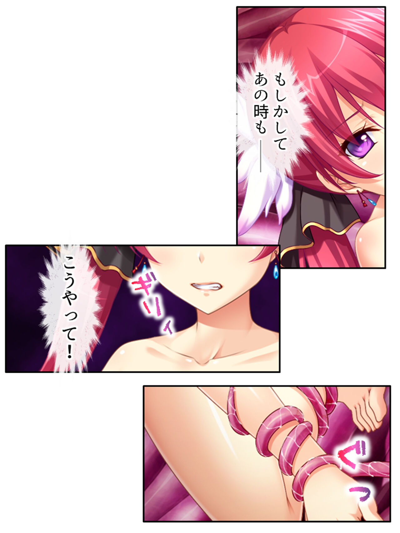異世界で女神を寝取って淫紋●教 4巻 - Page 72