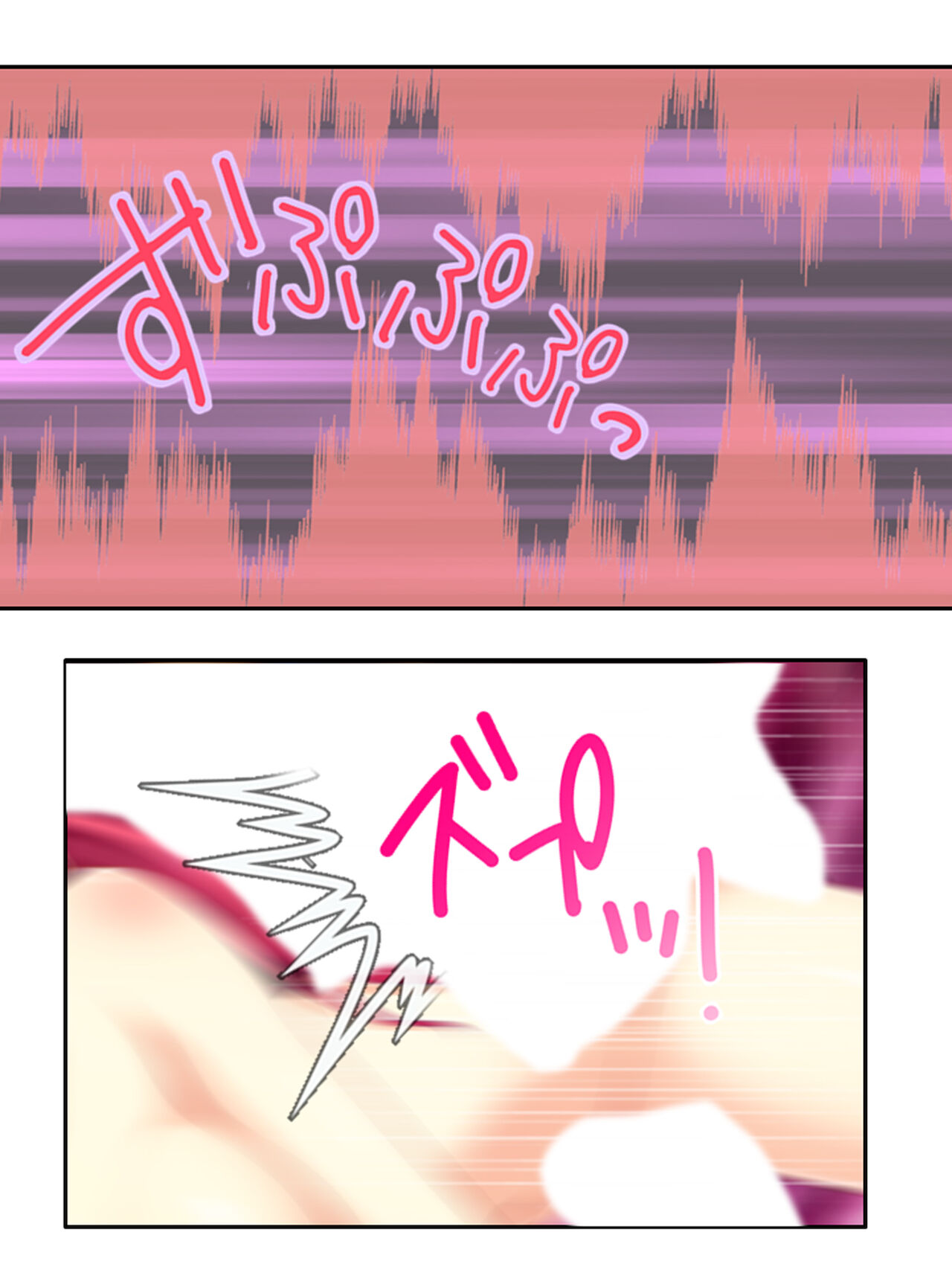 異世界で女神を寝取って淫紋●教 4巻 - Page 79