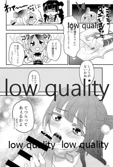 もう一度欲しがって - Page 9