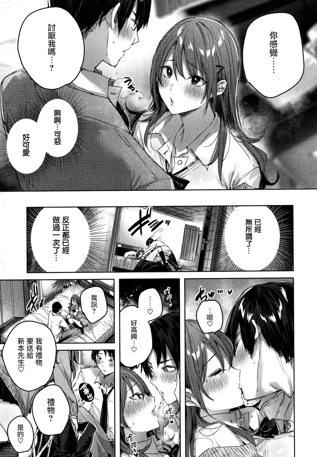 Shiko Splash Ch. 1-3 - Page 32