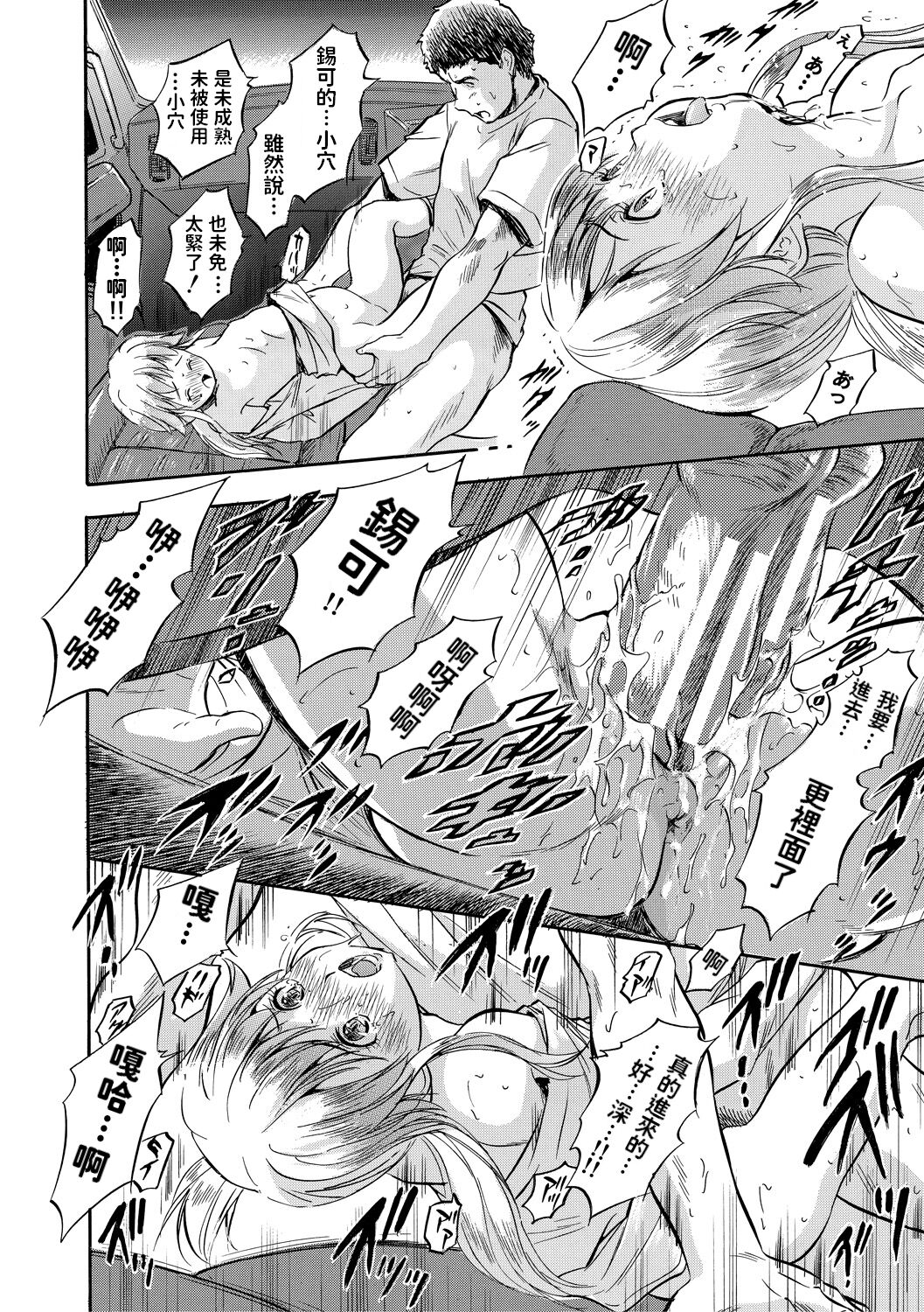 Hakobiya no Oshigoto - Page 16