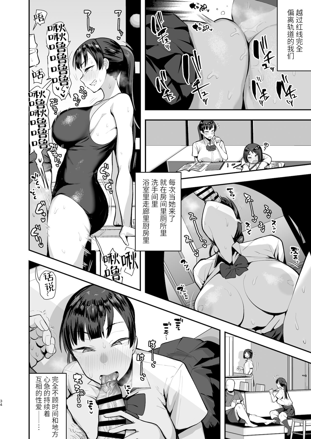 妹の友達に誘惑されてこっそりエッチな事しまくる話（仮）【〜46P】 - Page 33