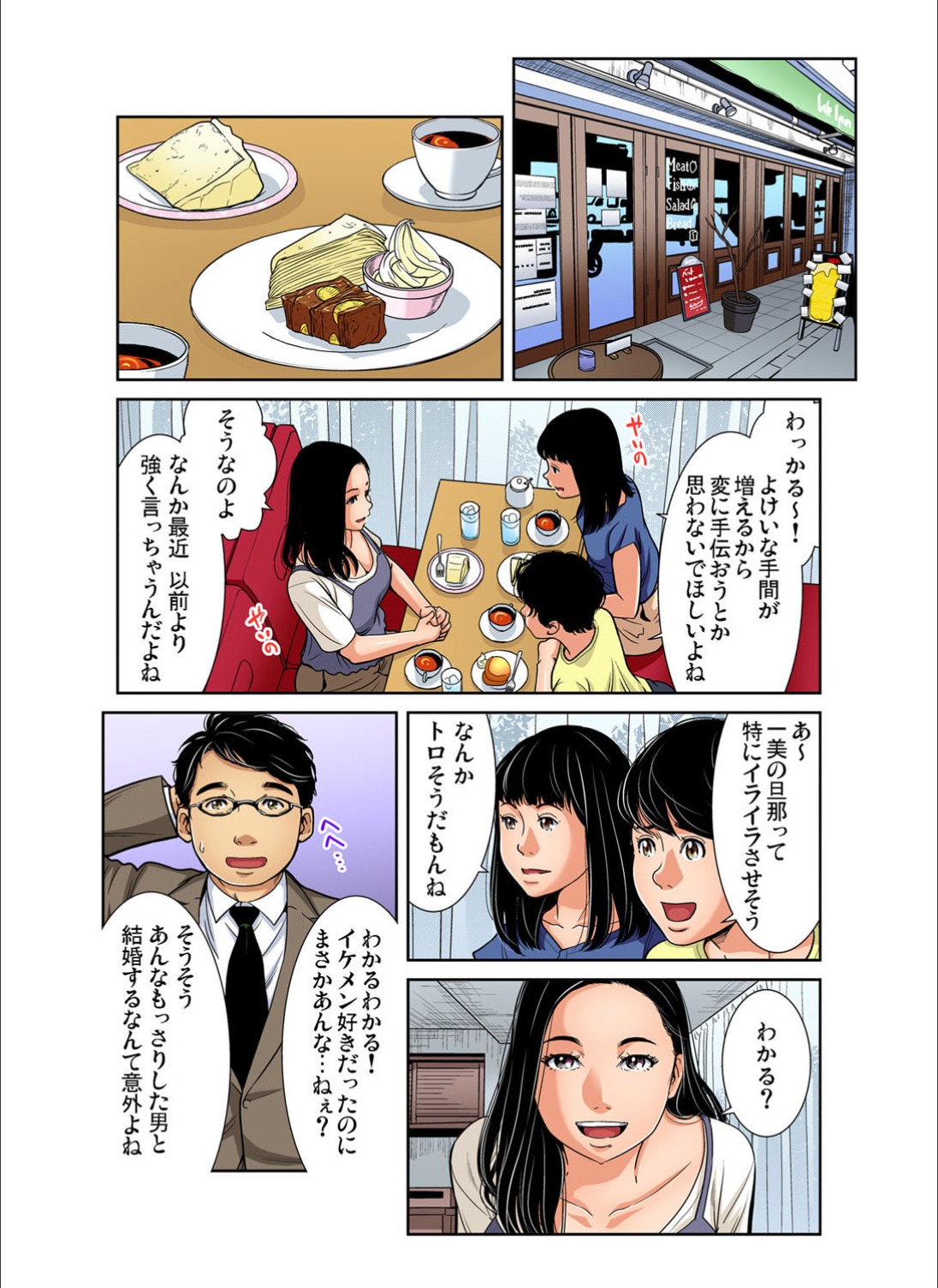 Gaticomi Vol.123 - Page 188