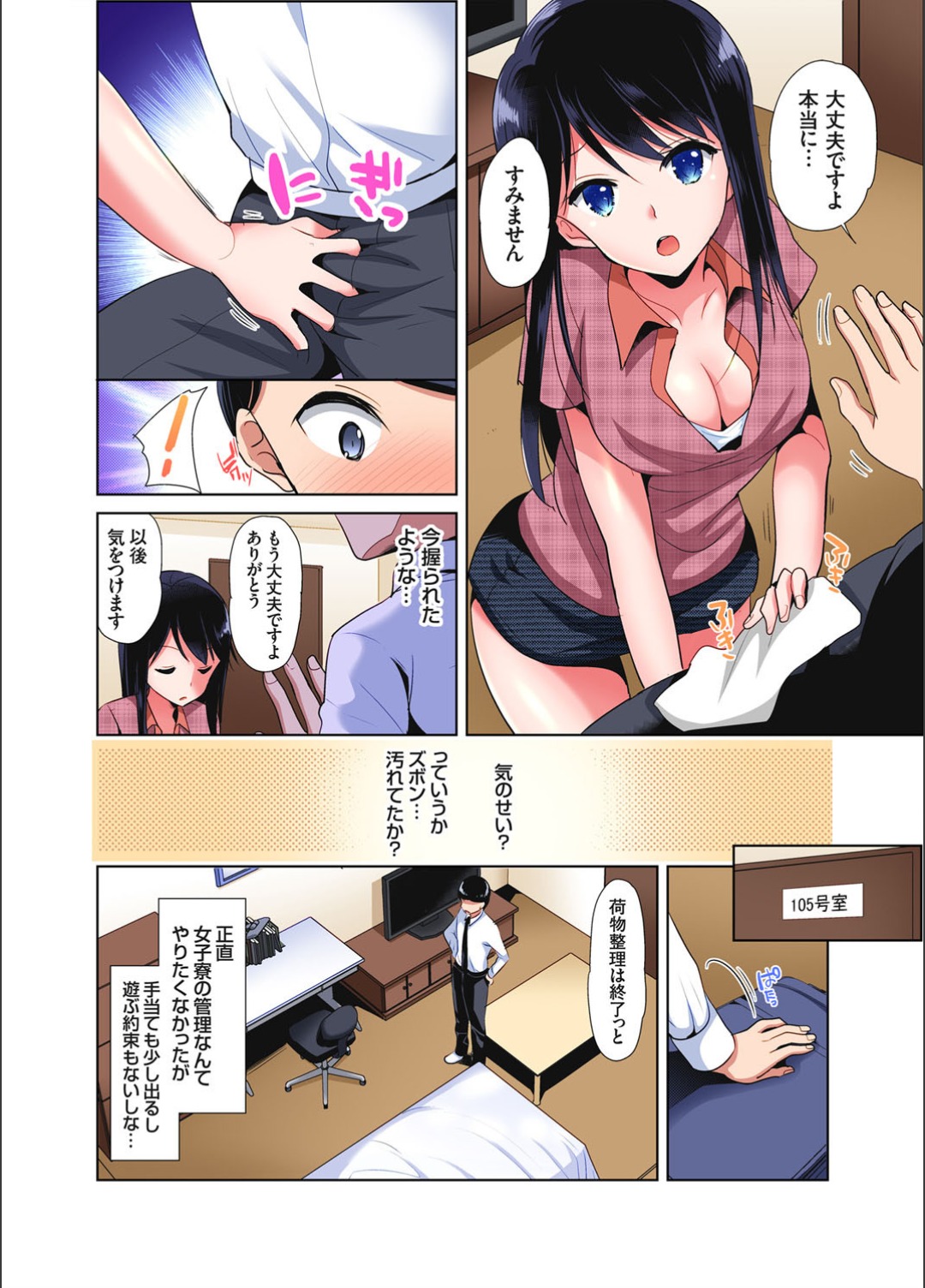 Gaticomi Vol.123 - Page 36