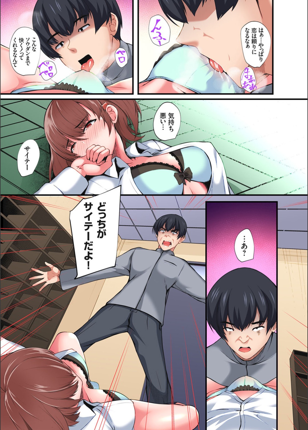 Gaticomi Vol.123 - Page 61