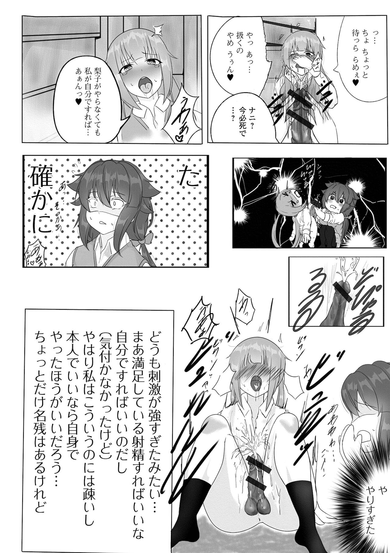 Futanari Friends! 15 - Page 104