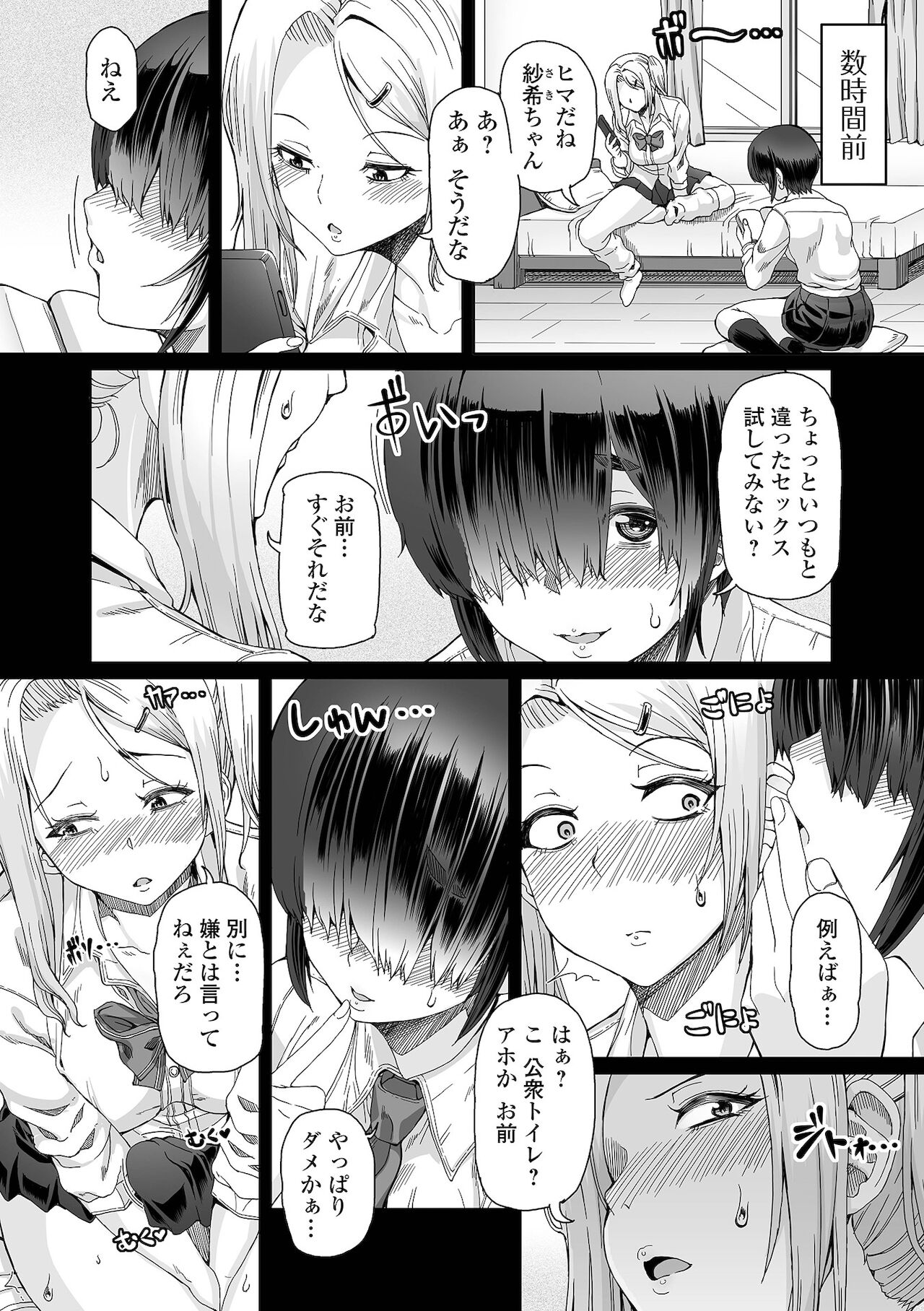 Futanari Friends! 15 - Page 4
