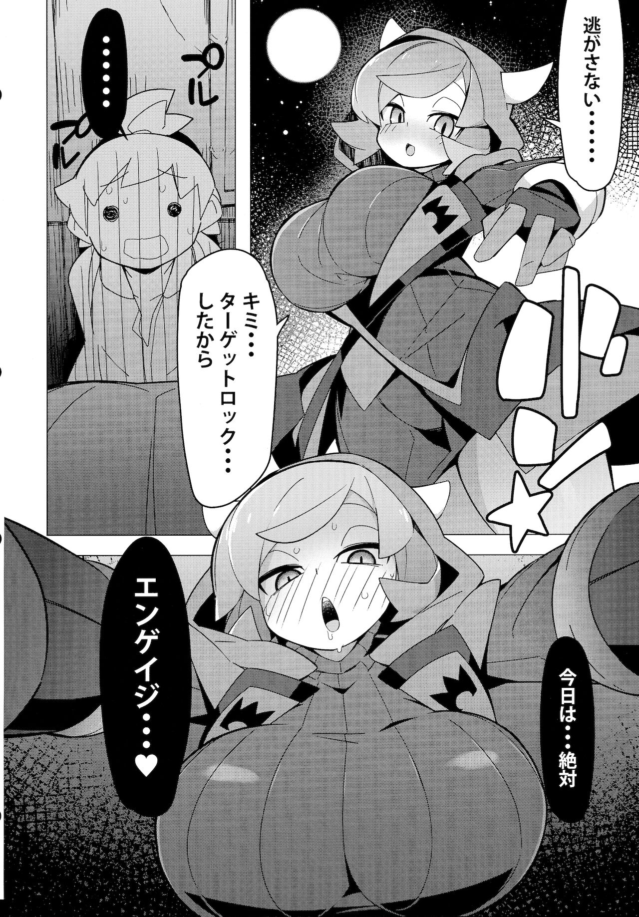 まるしぃＲ - Page 13