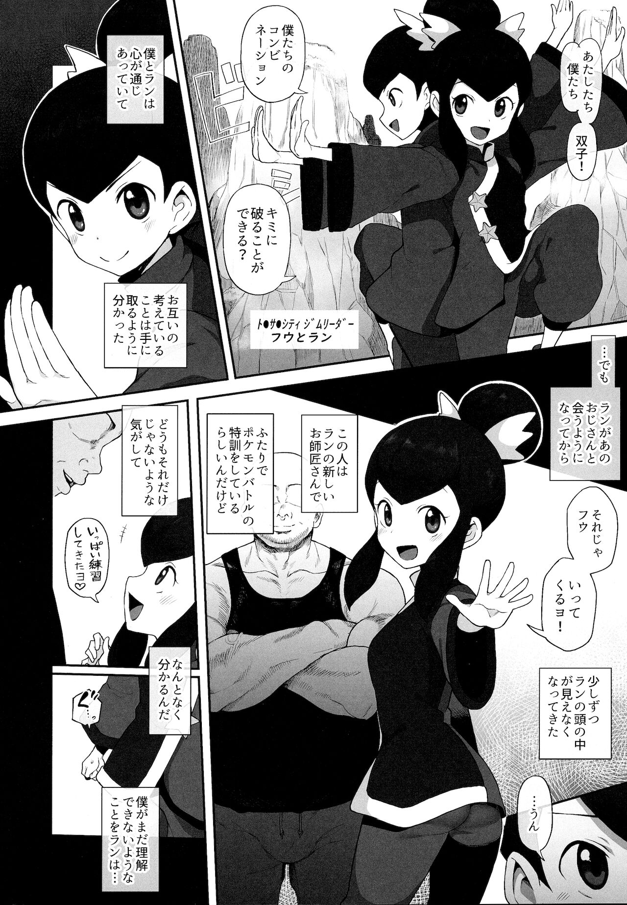 まるしぃＲ - Page 29
