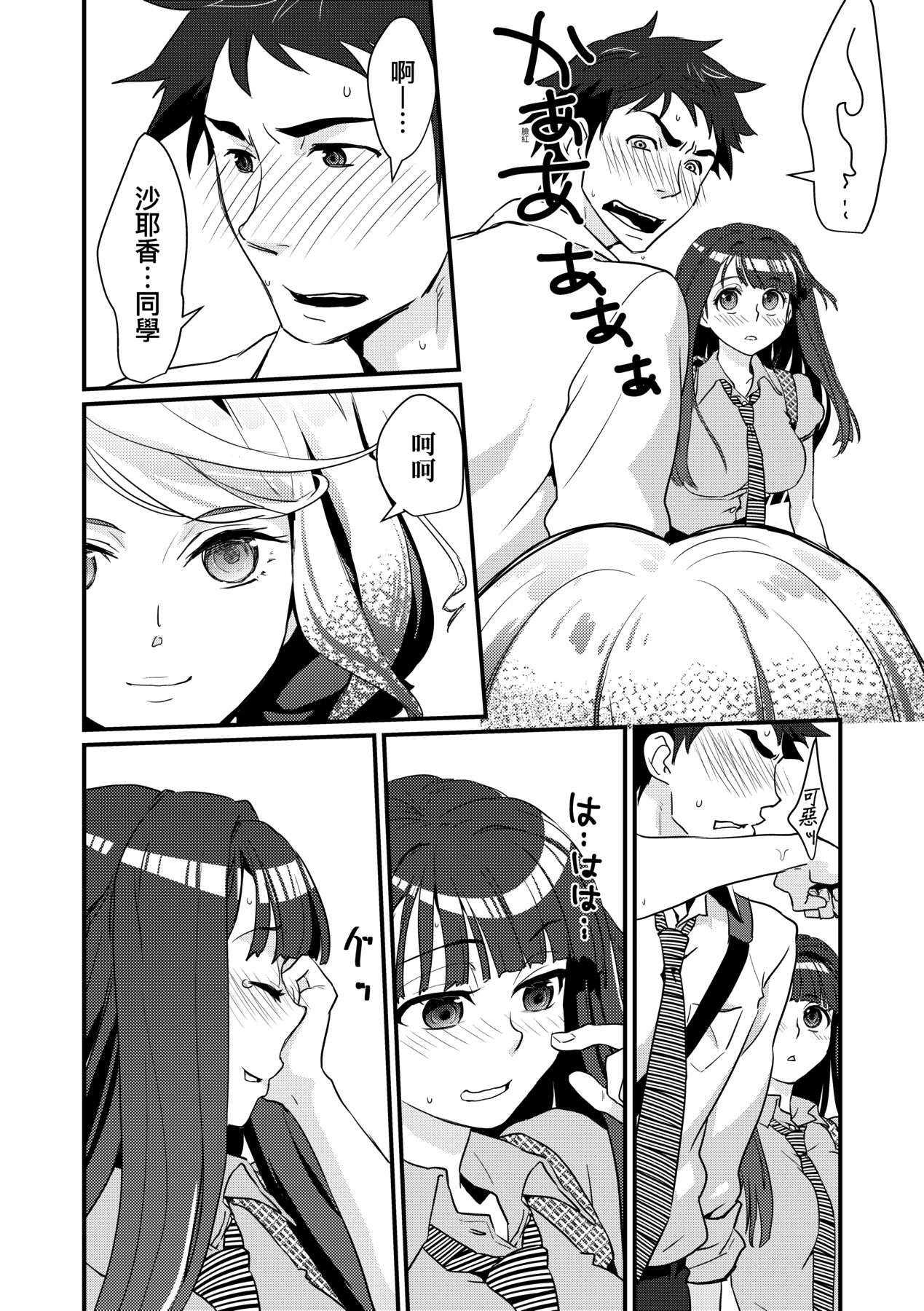 Echiechi JK Houimou | 好色發情JK包圍網 - Page 56