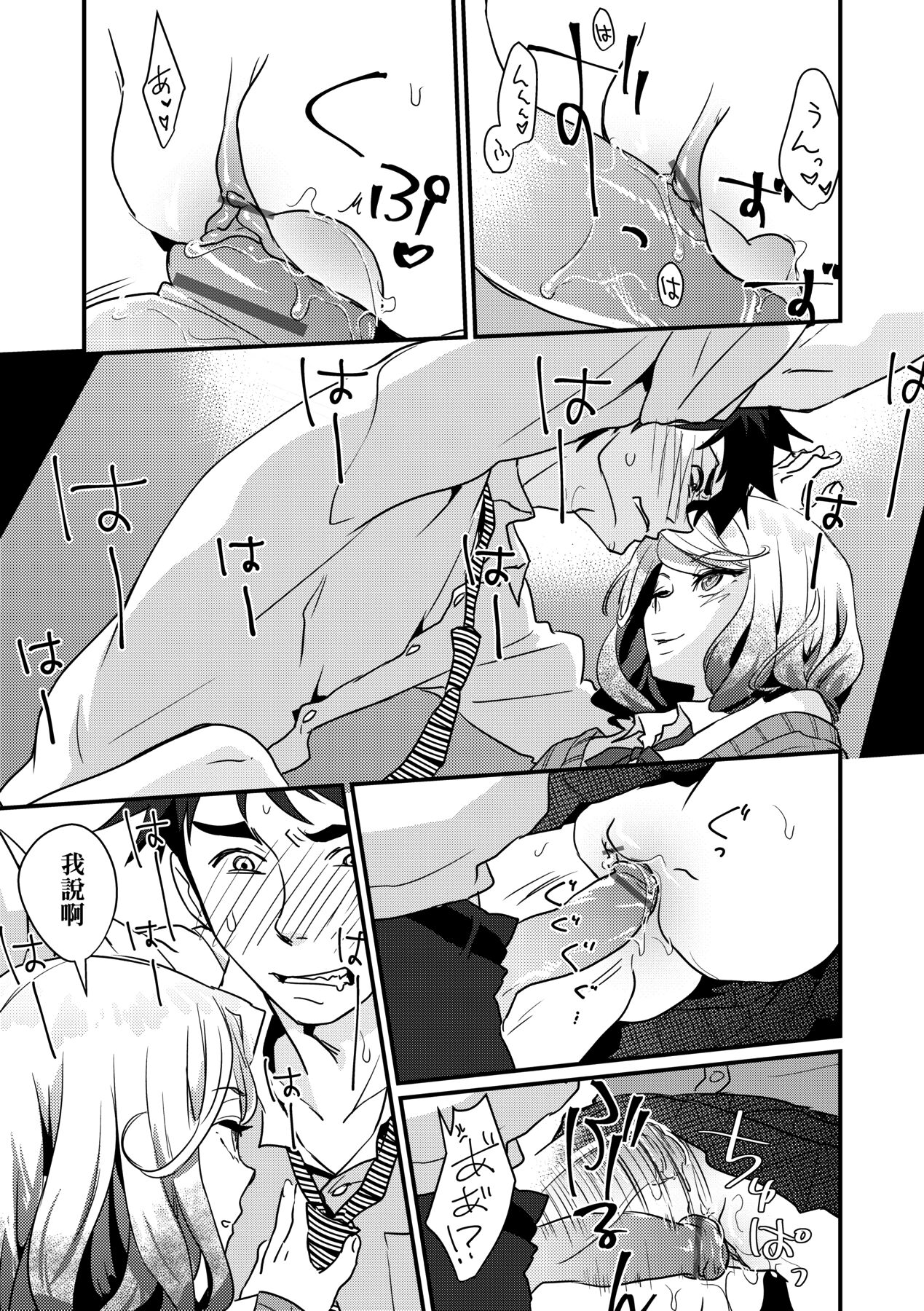 Echiechi JK Houimou | 好色發情JK包圍網 - Page 61