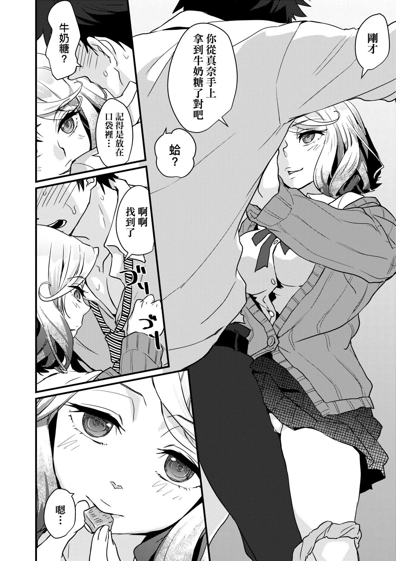 Echiechi JK Houimou | 好色發情JK包圍網 - Page 62