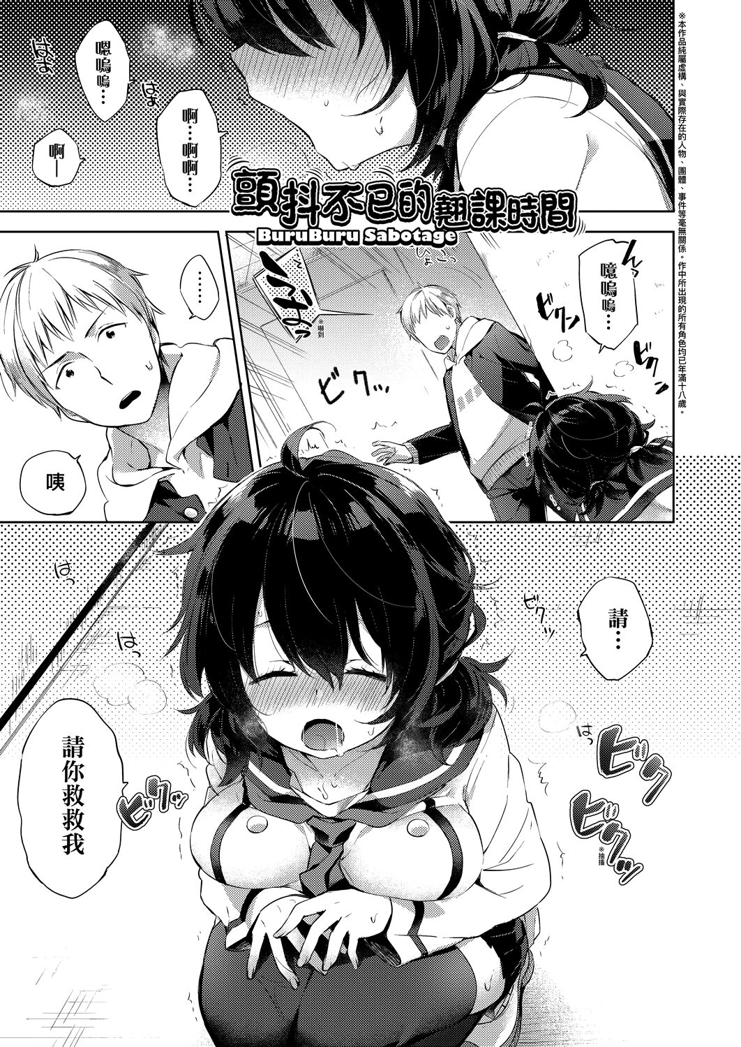 Echi Echi School Life | 好色發情學園性生活 - Page 35