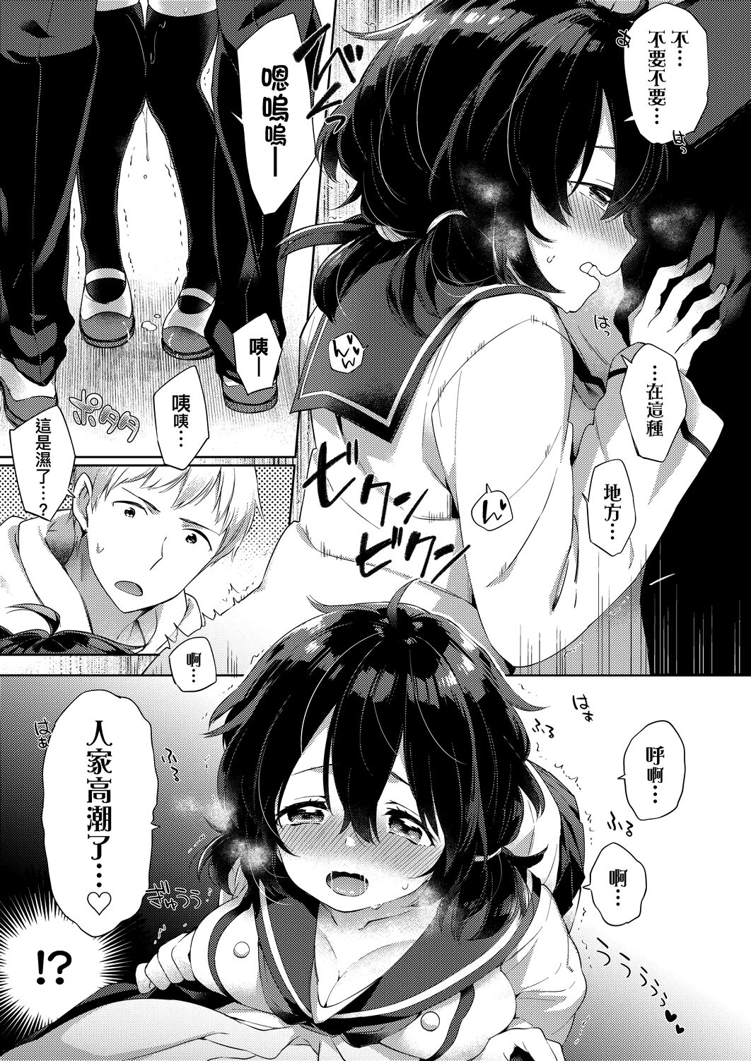 Echi Echi School Life | 好色發情學園性生活 - Page 37
