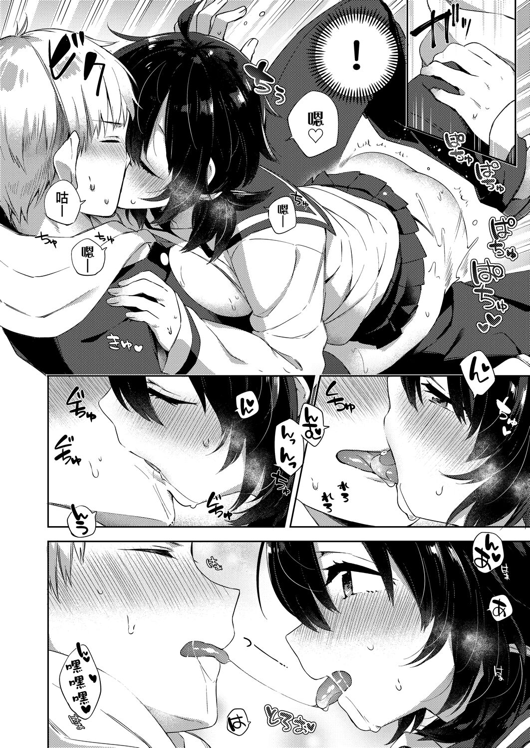 Echi Echi School Life | 好色發情學園性生活 - Page 54