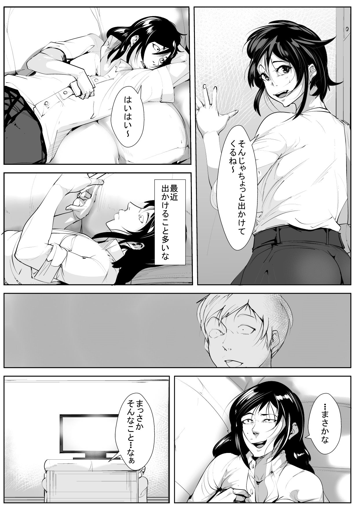 Haha Netori - Page 11