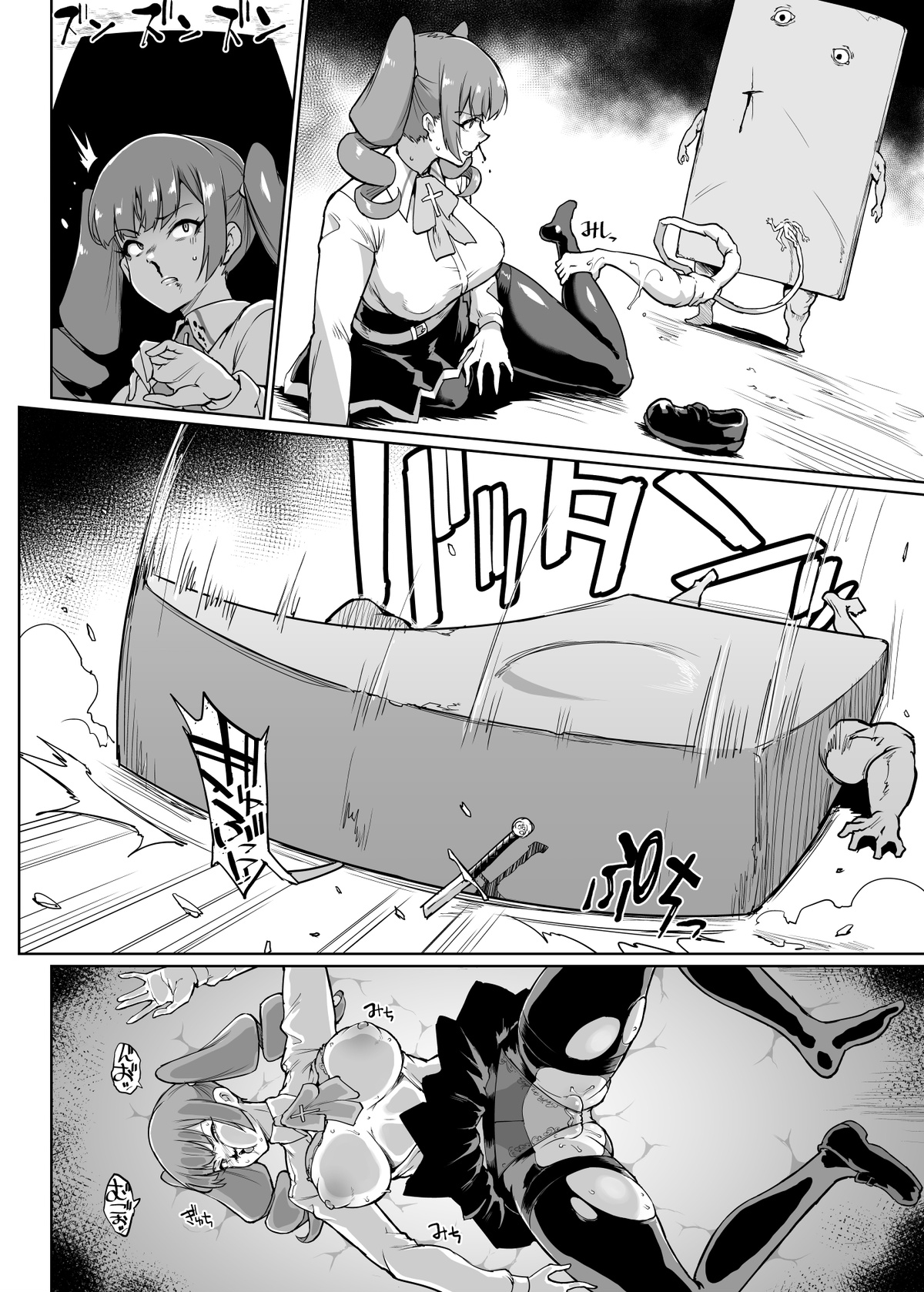『JK退魔部Season2』VSヌリカベ編2 - Page 6