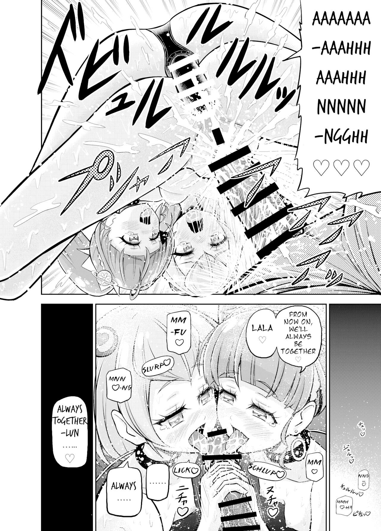 Hoshi Asobi | Star Playtime - Page 17