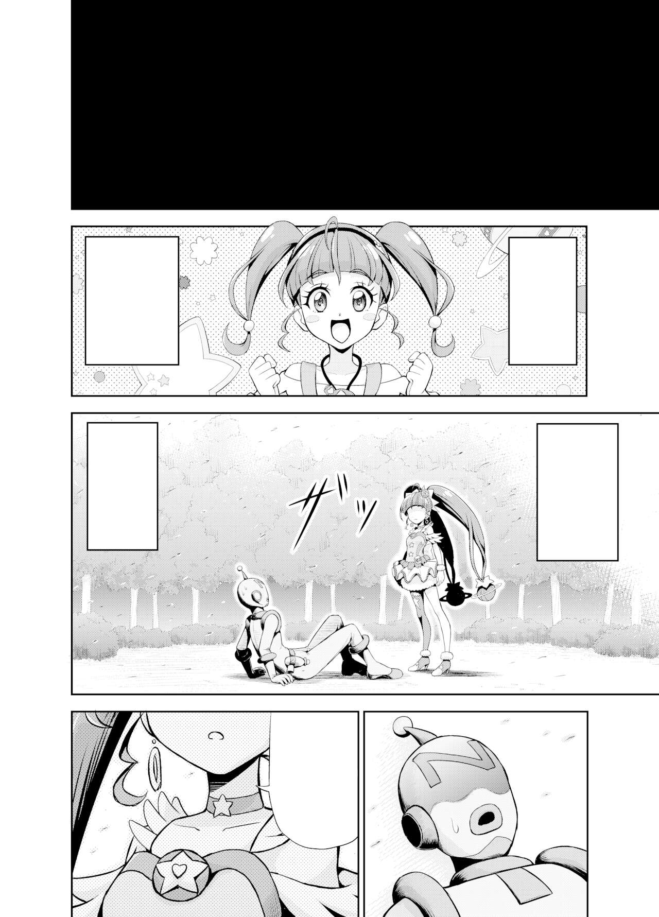 Hoshi Asobi | Star Playtime - Page 46