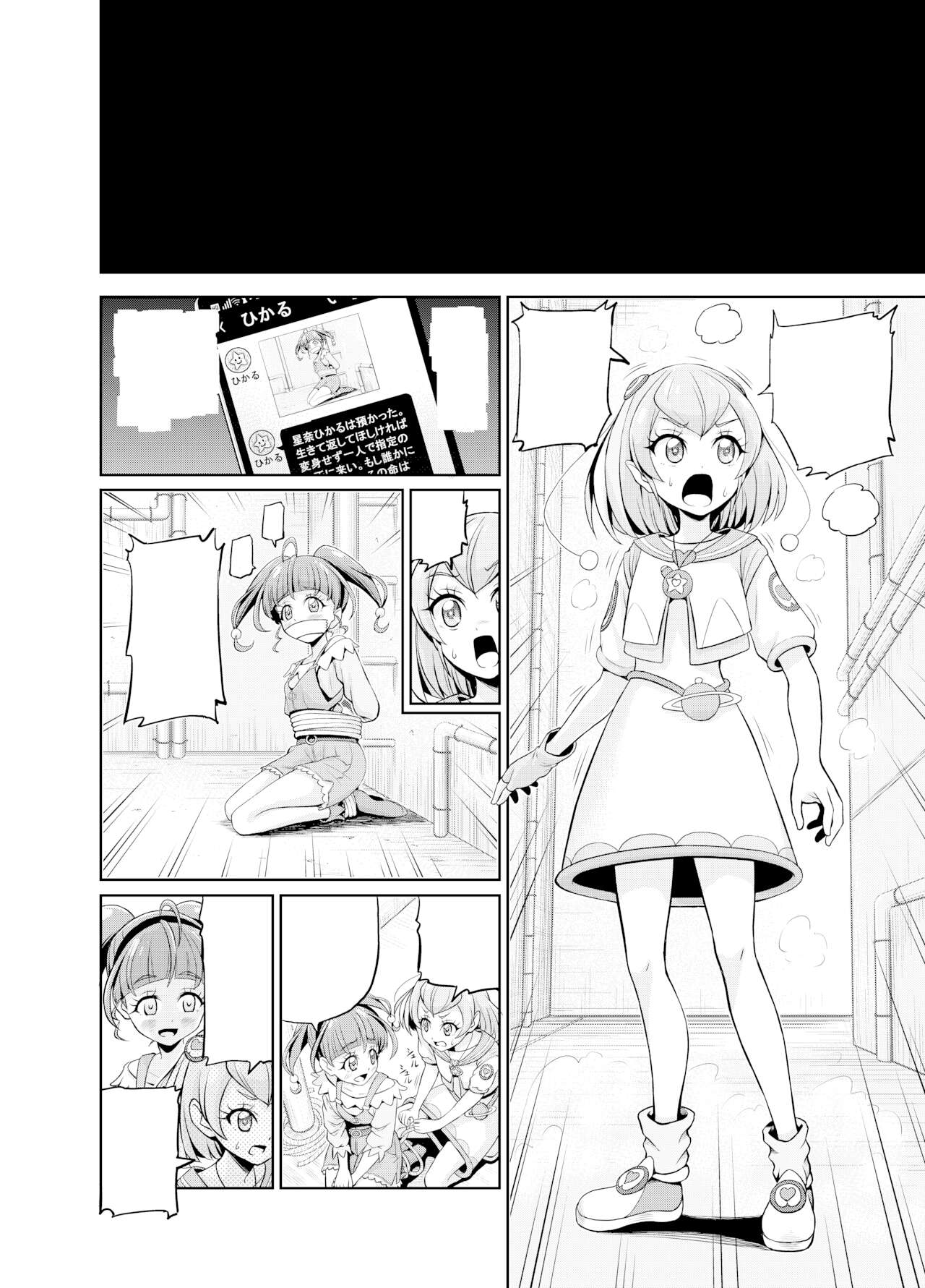 Hoshi Asobi | Star Playtime - Page 54