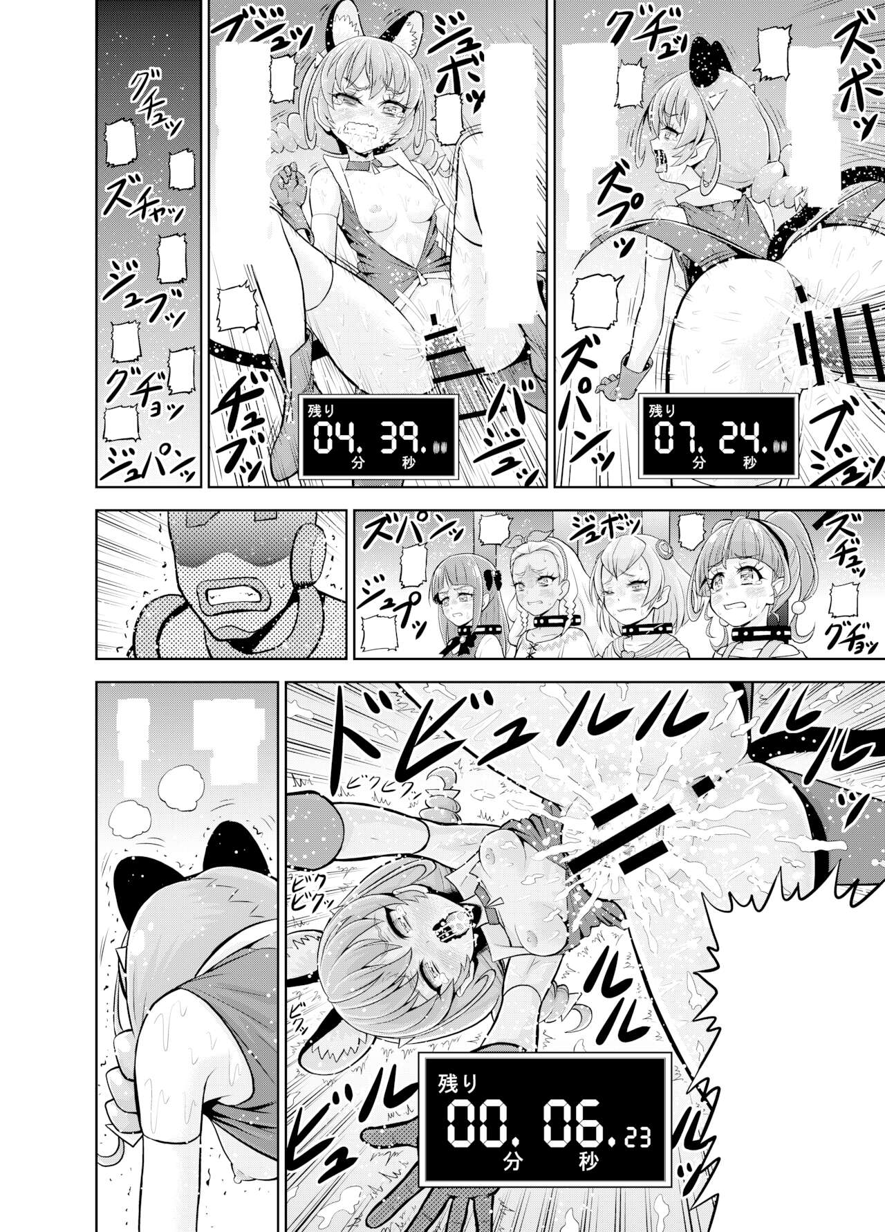 Hoshi Asobi | Star Playtime - Page 74