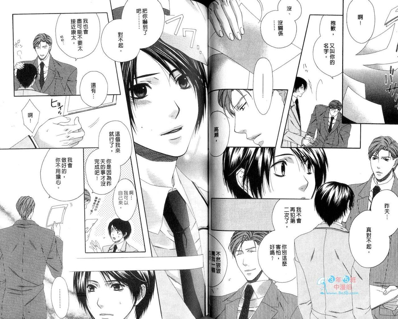 Only one - Page 49