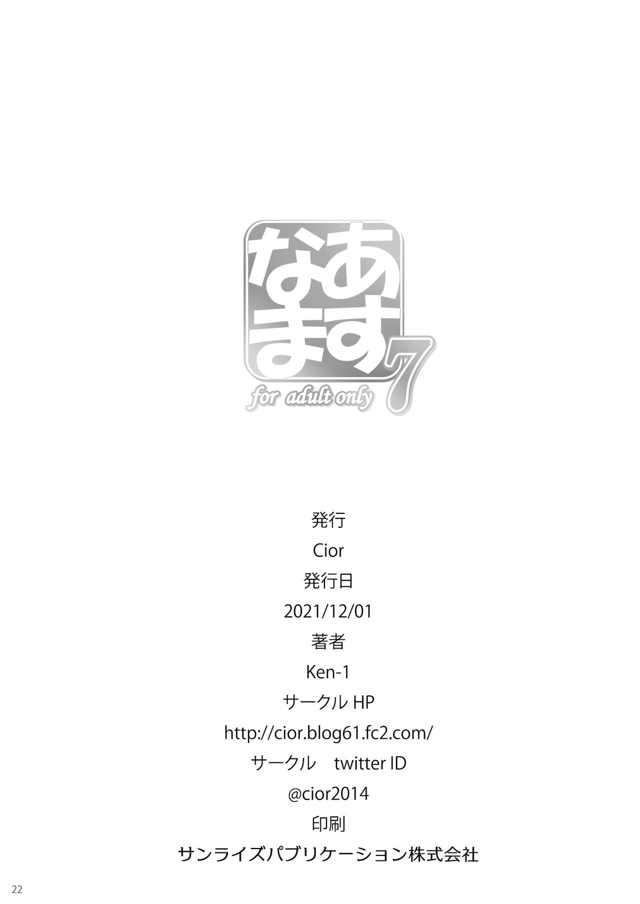 Asunama 7 - Page 22
