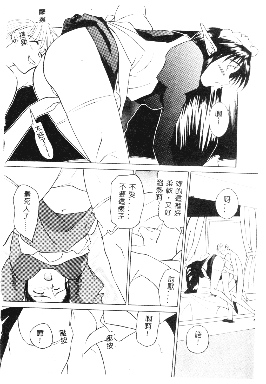 SECRET LOVE - Page 29
