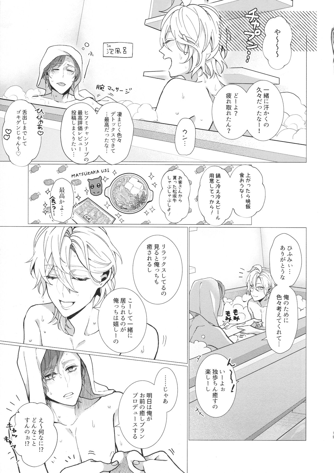 Detox in the Bubble - Page 18