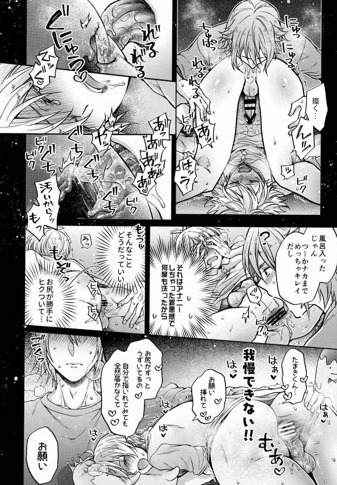 Chottomatte Tamaki-kun! - Page 25