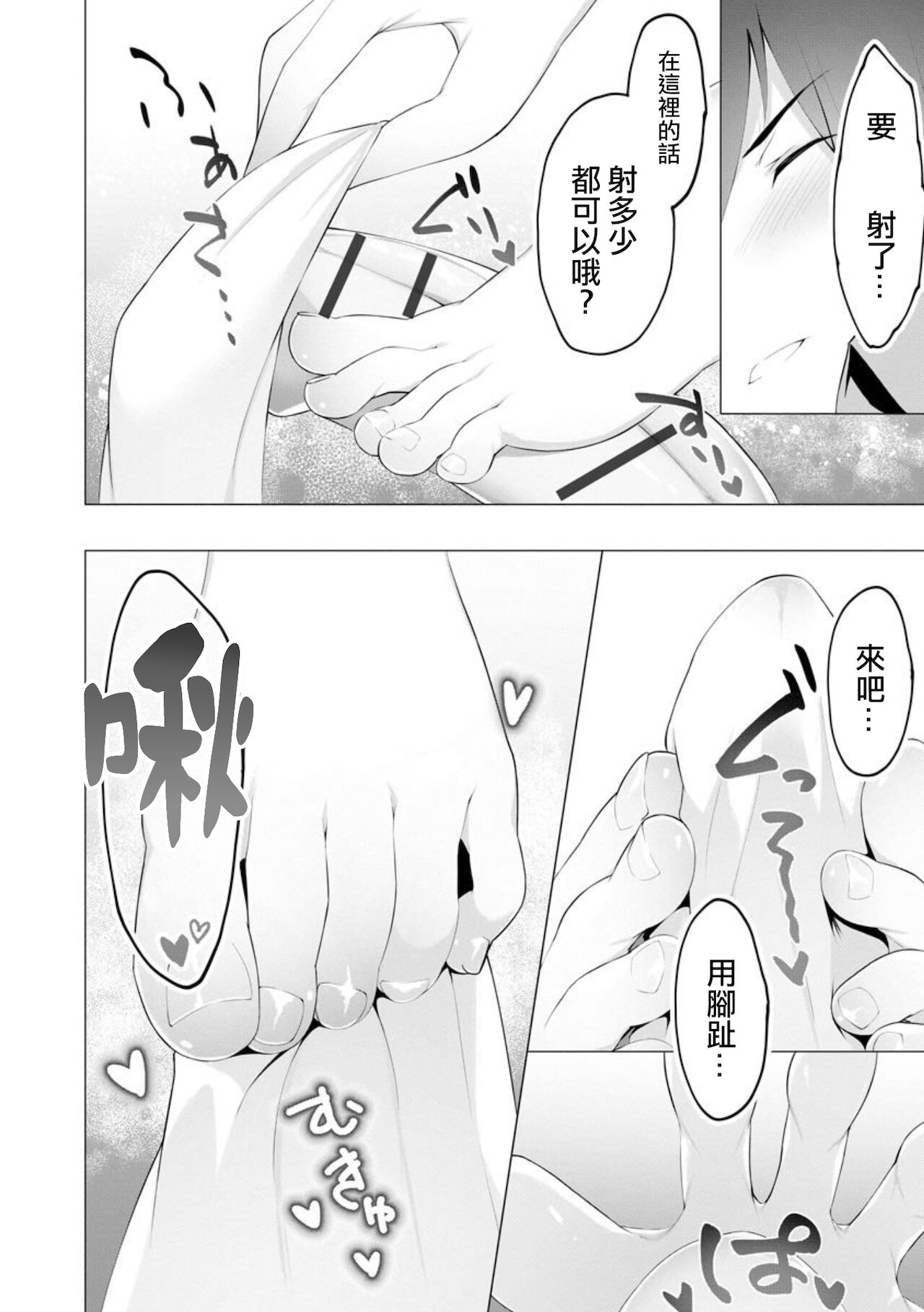 Foot Working Ch. 1 - Page 16