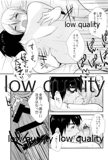 しゅーこれくしょん Vol.1 - Page 60