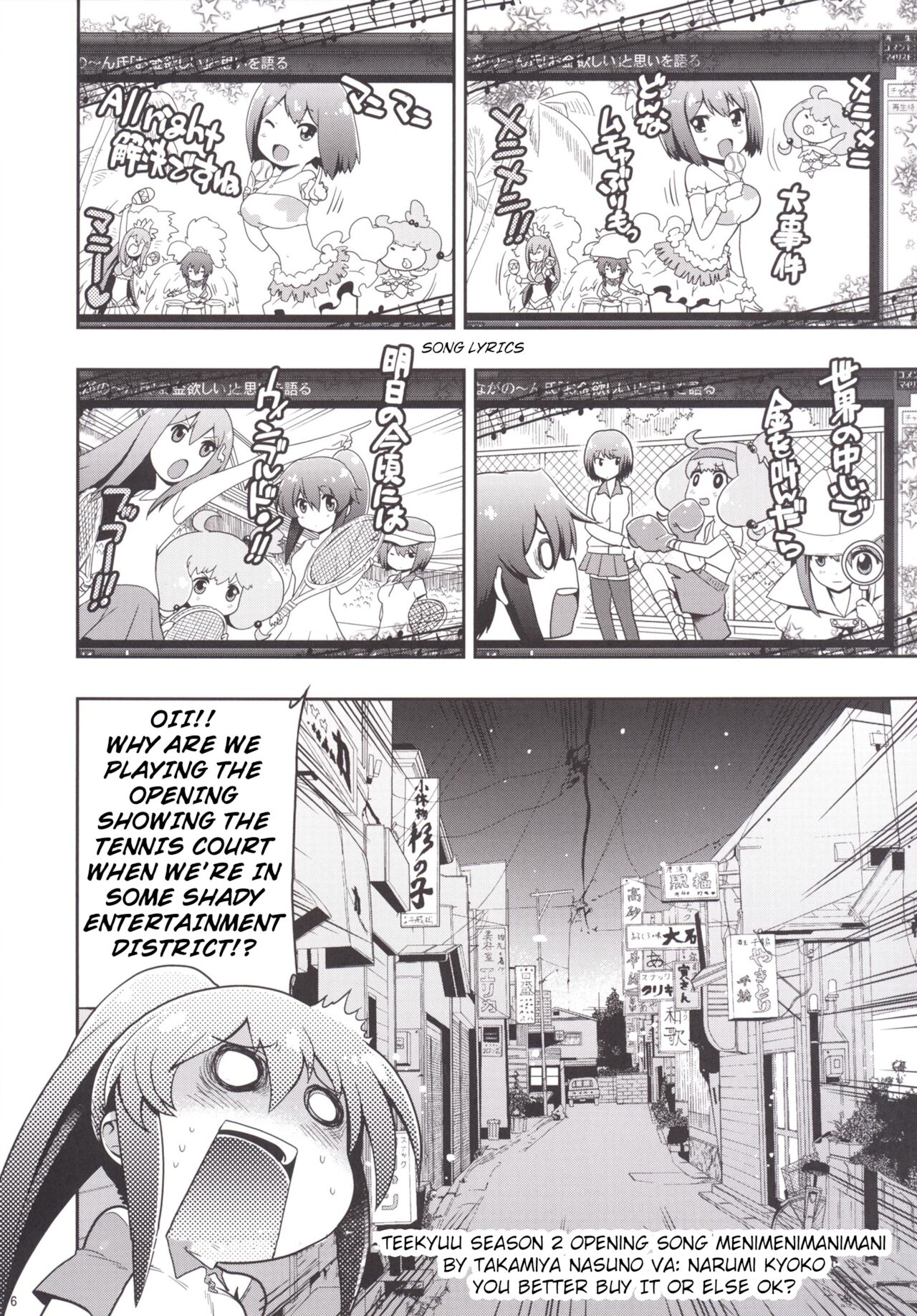 Hare Tokidoki Teekyuu Kai - Page 6