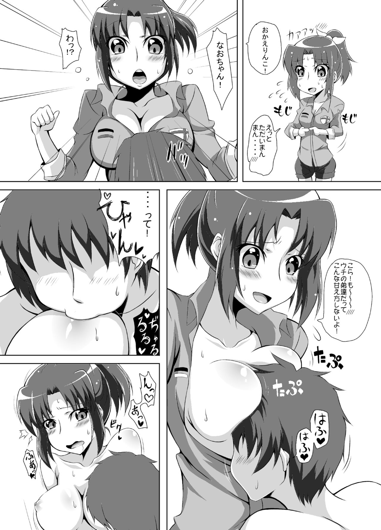Smile Harem - Page 11