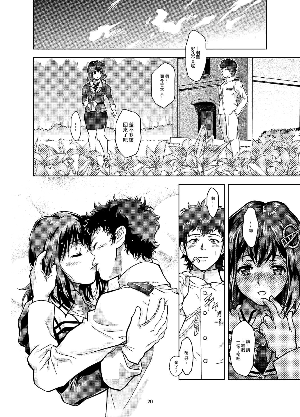 Motto Soba ni... - Page 18