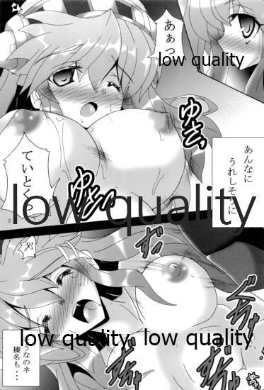 第三戦隊これくしょん さんこれ - Page 6