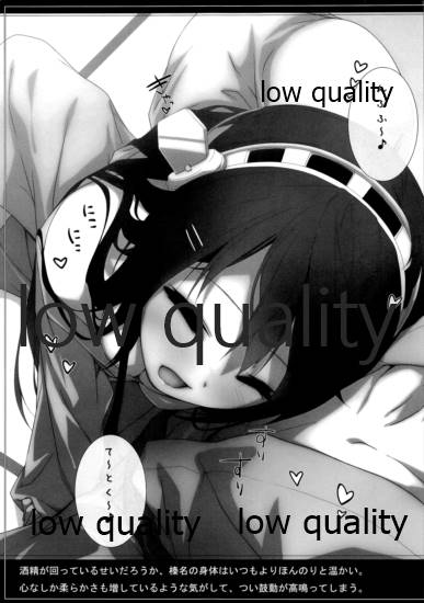 はいっ榛名は大丈夫ですっ - Page 4