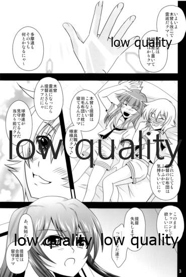 木曾の起訴 - Page 2