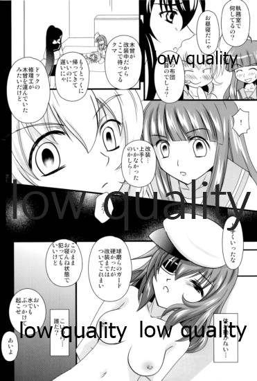 木曾の起訴 - Page 3