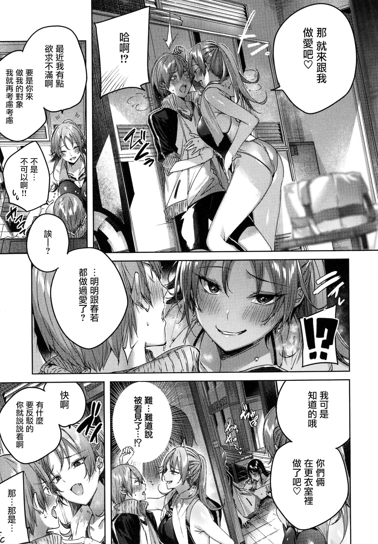 Shiko Splash + 4P Leaflet - Page 122