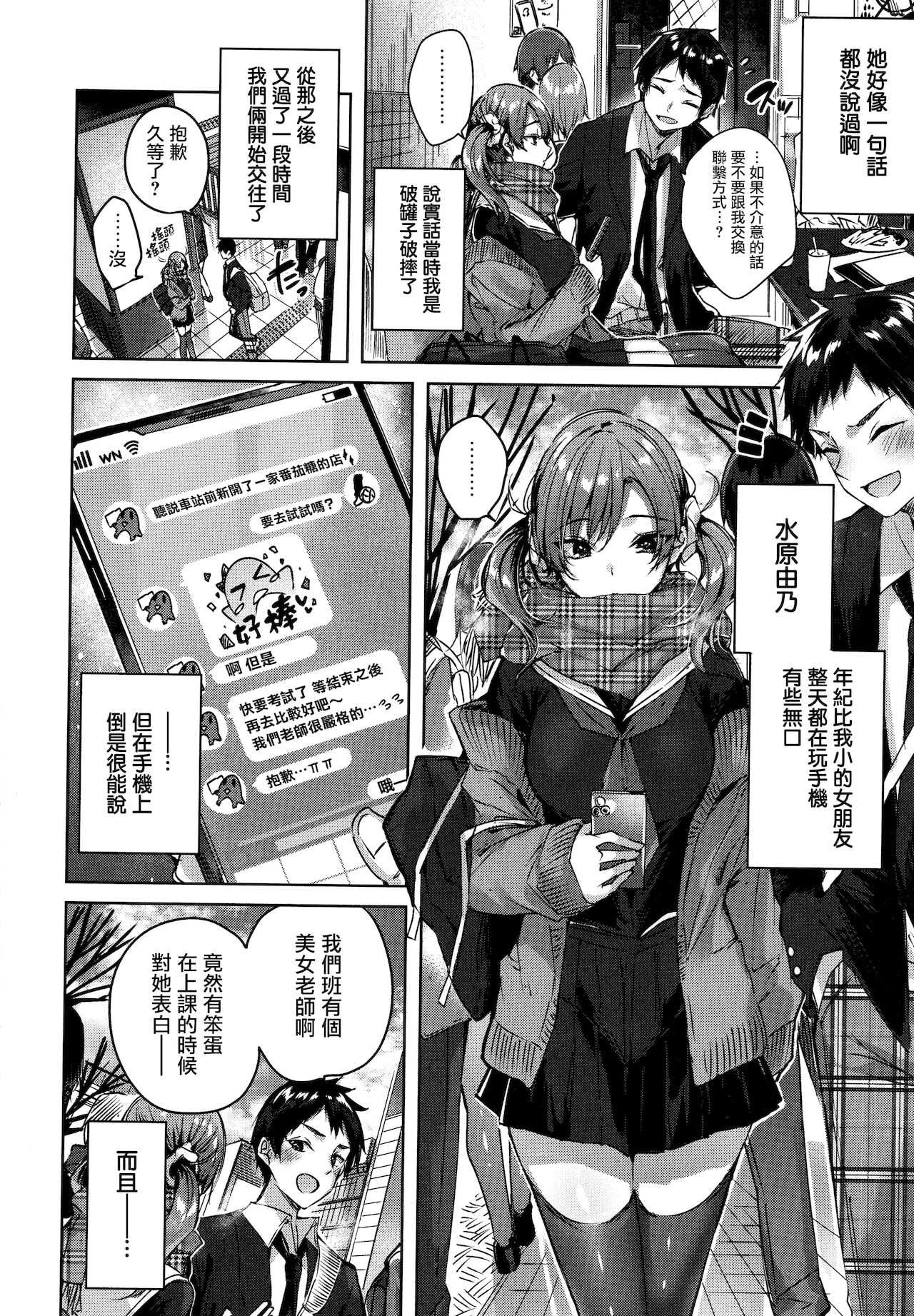 Shiko Splash + 4P Leaflet - Page 143