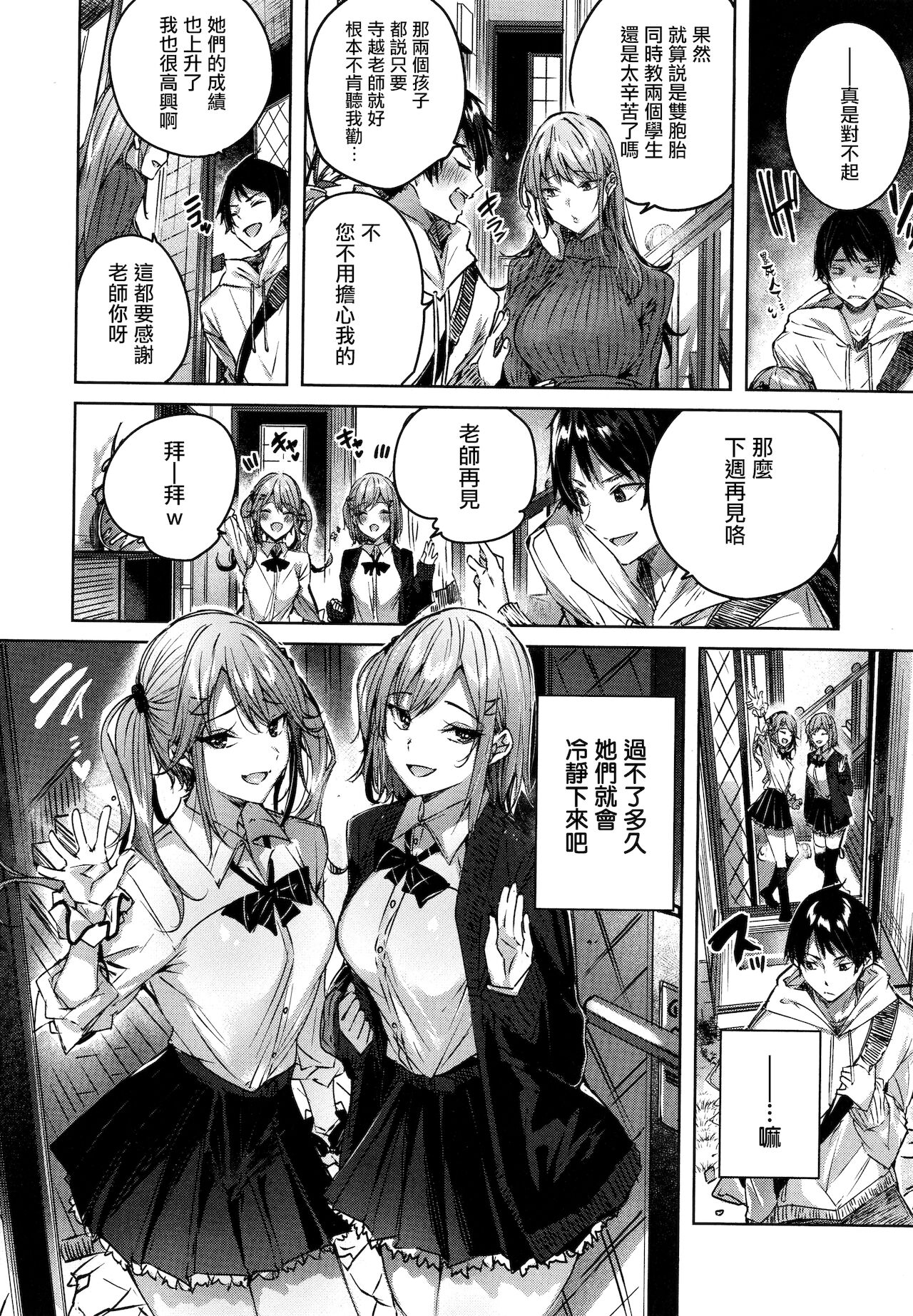 Shiko Splash + 4P Leaflet - Page 159