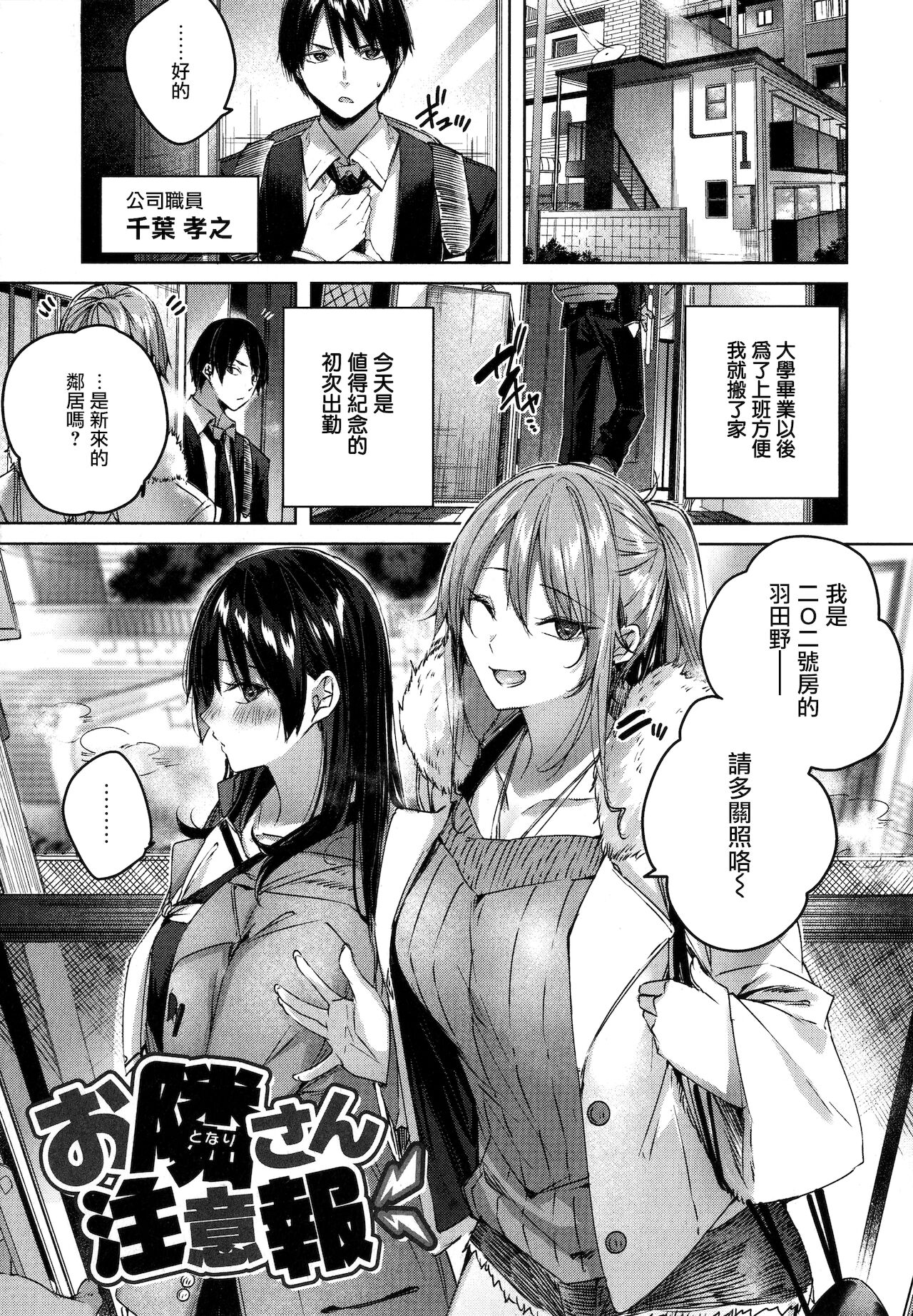 Shiko Splash + 4P Leaflet - Page 72