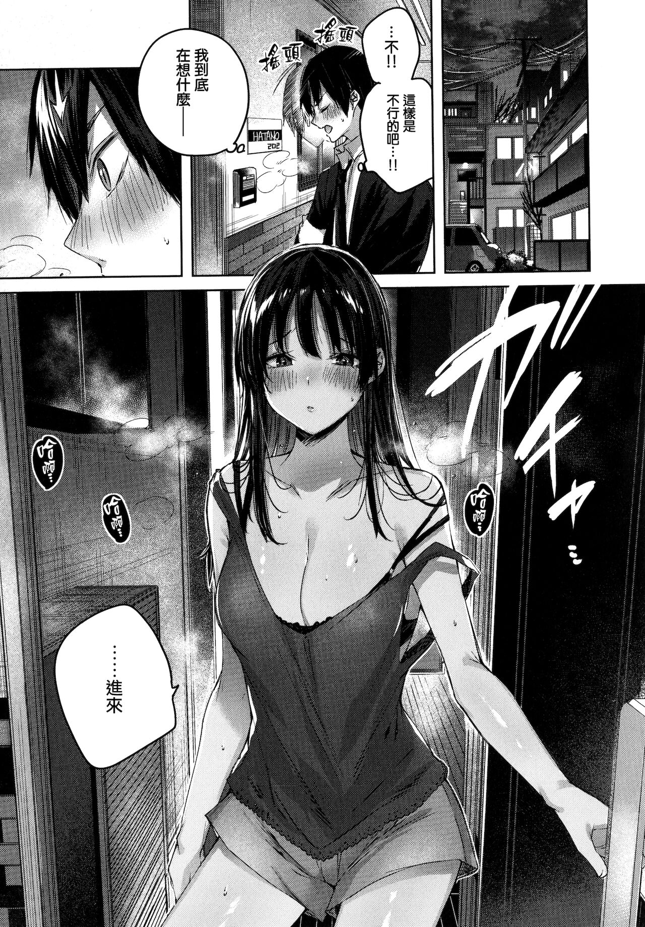 Shiko Splash + 4P Leaflet - Page 78