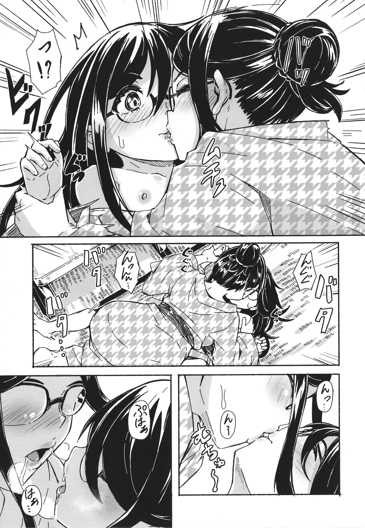 Oshikake Sun Shower - Page 122