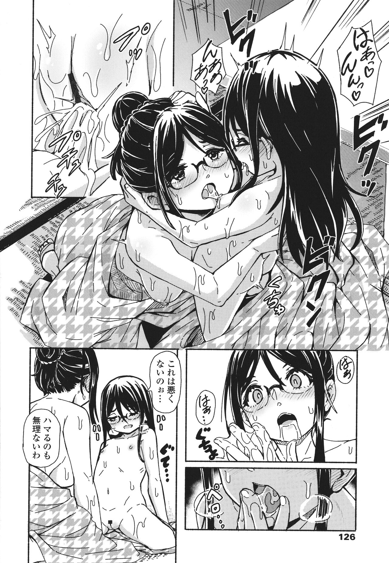 Oshikake Sun Shower - Page 127