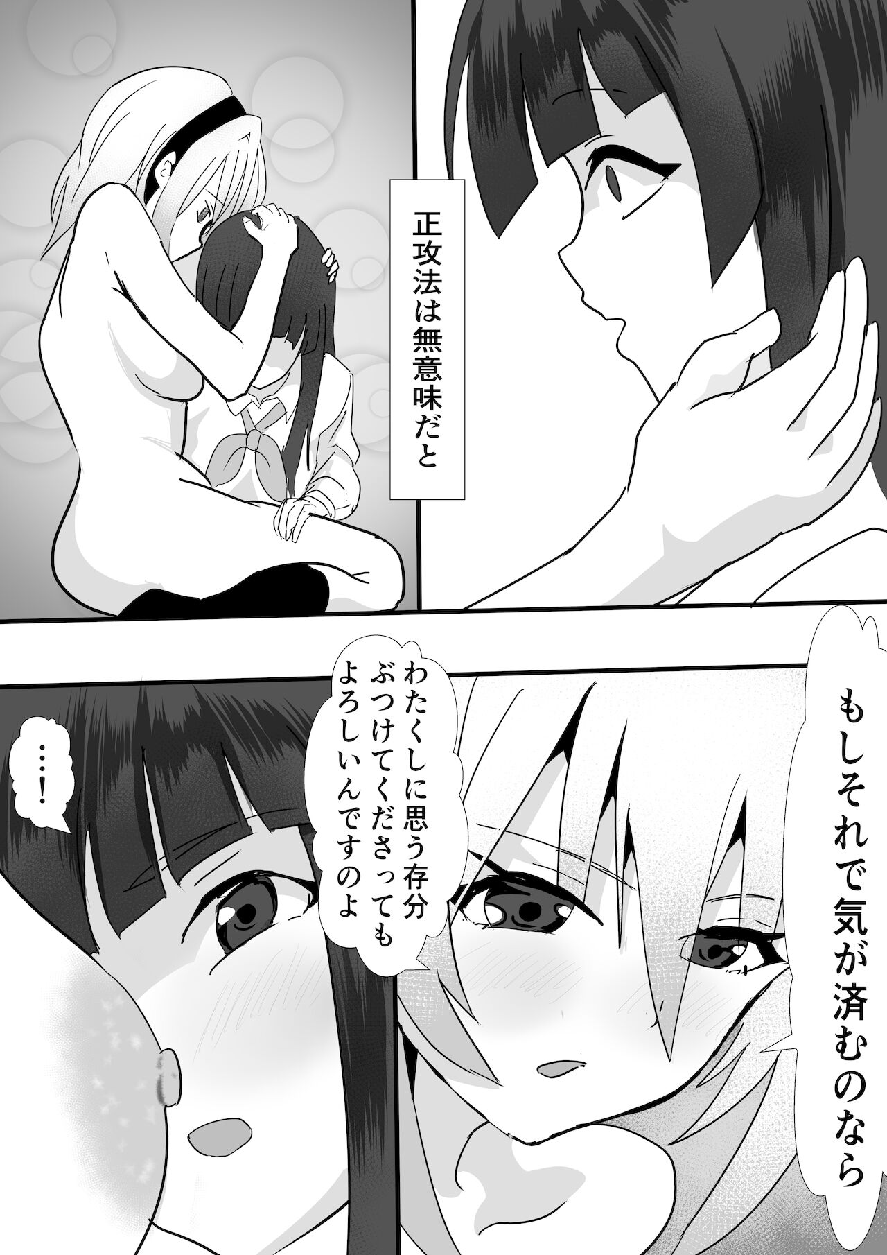 Sato 3105 - Kitarite 34 - Page 19