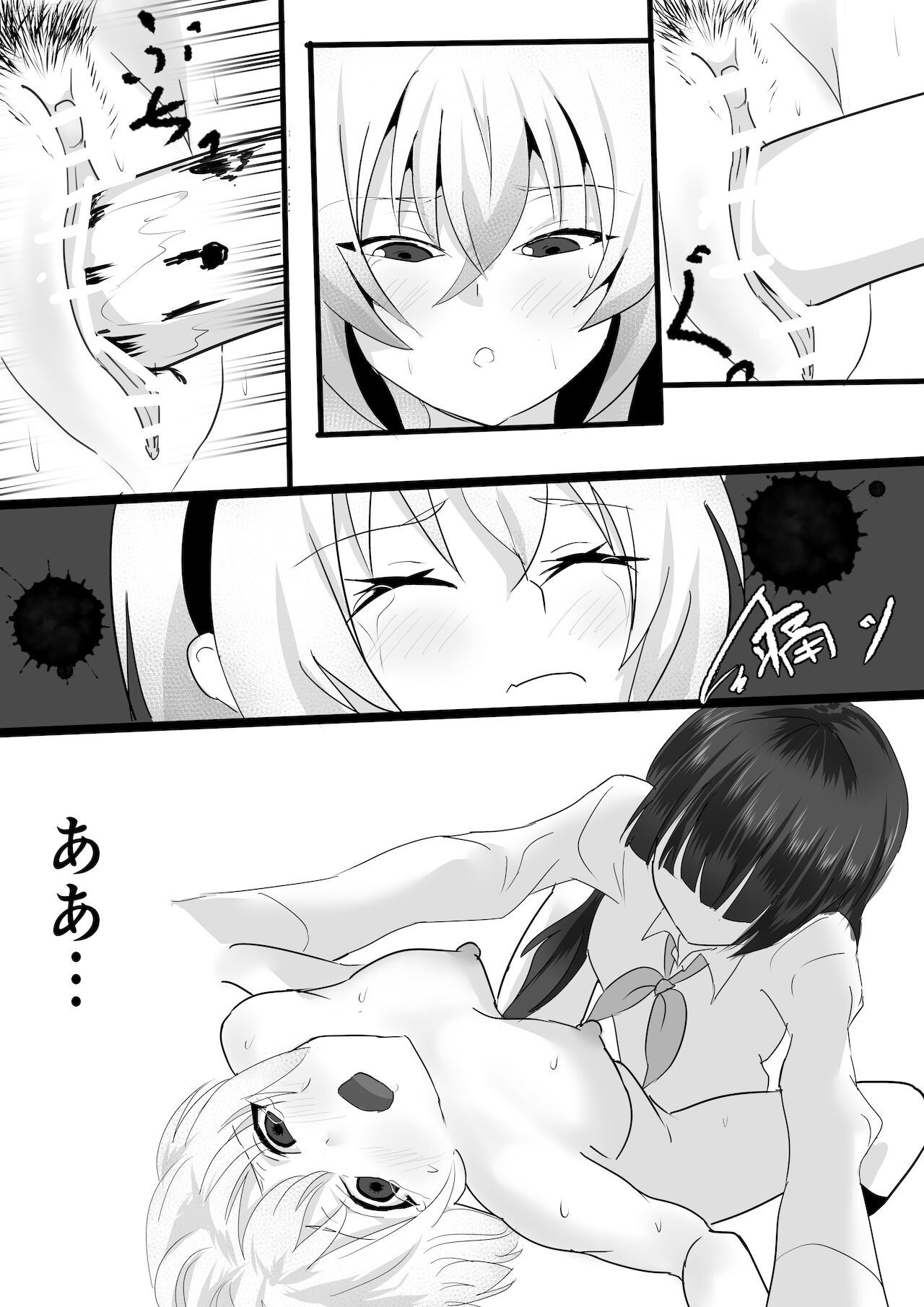 Sato 3105 - Kitarite 34 - Page 21
